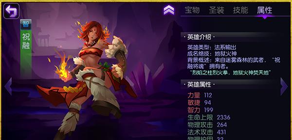 斩妖raksasi新角色烈焰女魔法解析
