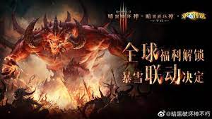 暗黑破坏神加盟炉石，创新游戏体验！
