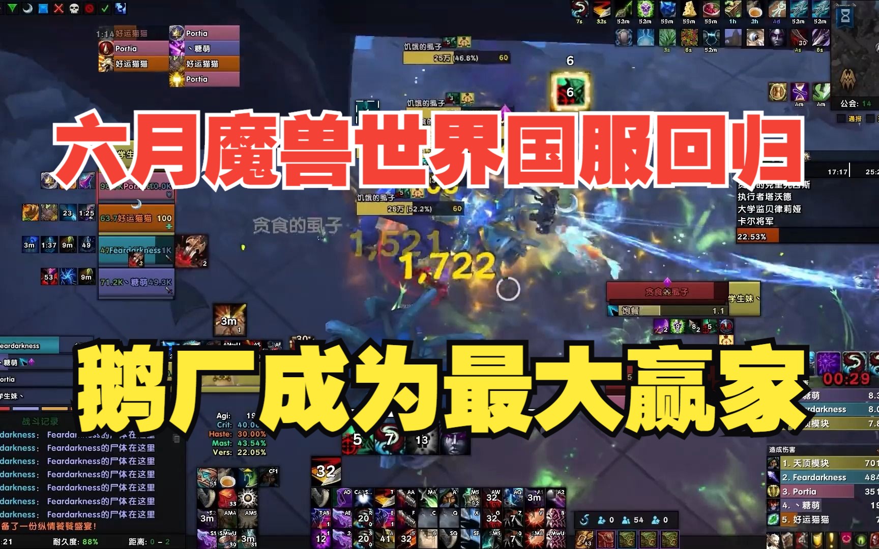 全球玩家瞩目的国际魔兽世界