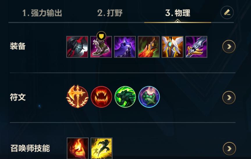 必杀！忍者必须死3出装攻略