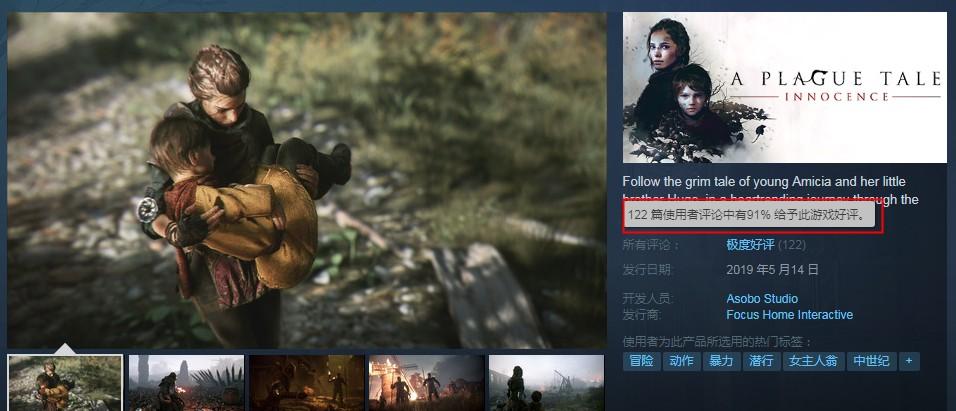 夏季轻松消暑，瘟疫传说无罪清凉mod助你解忧
