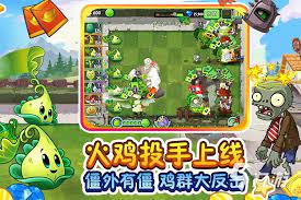 “植物大战僵尸”新剧情模式，玩法更丰富！