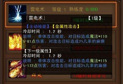 玩家必看！游戏职业选择指南