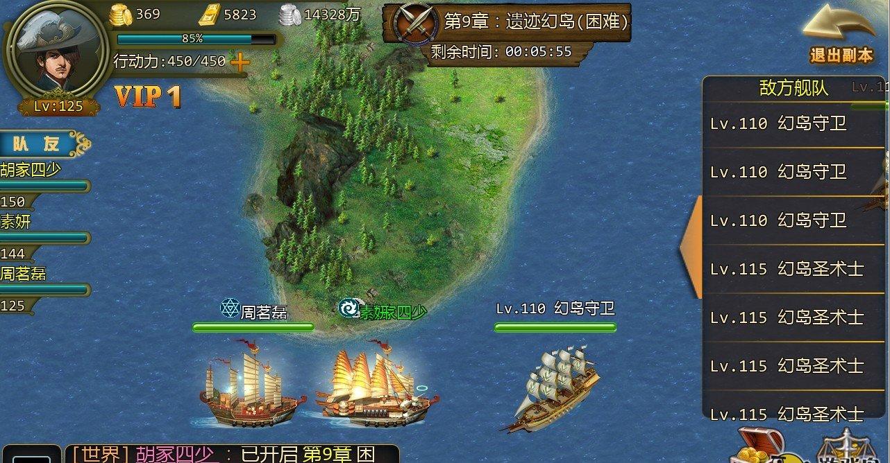 探索大航海：冒险精神之游戏