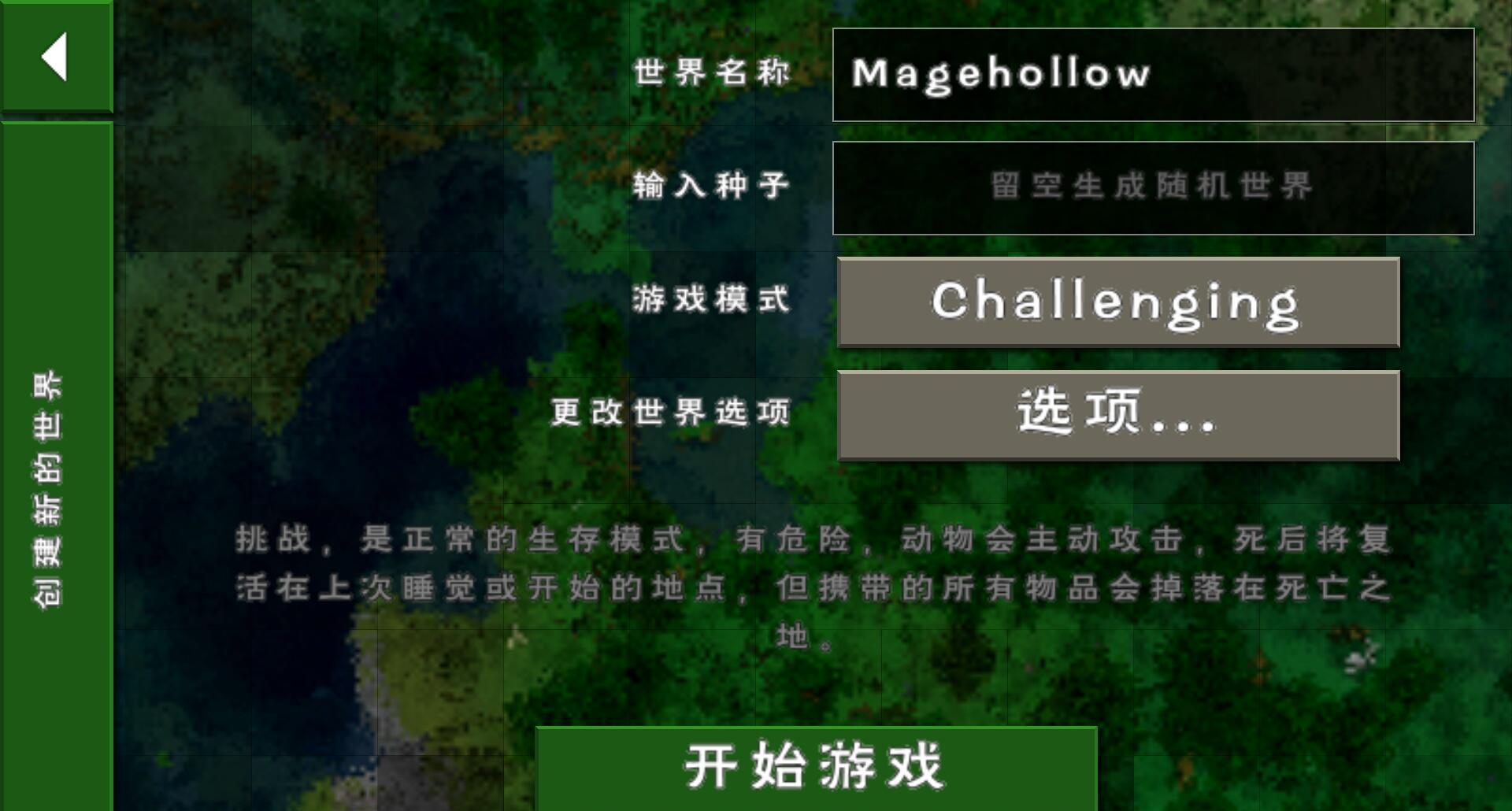 永恒空间2对比分析：顺畅转移任务