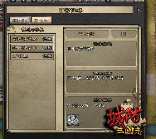 三国战棋版：历史文化之争