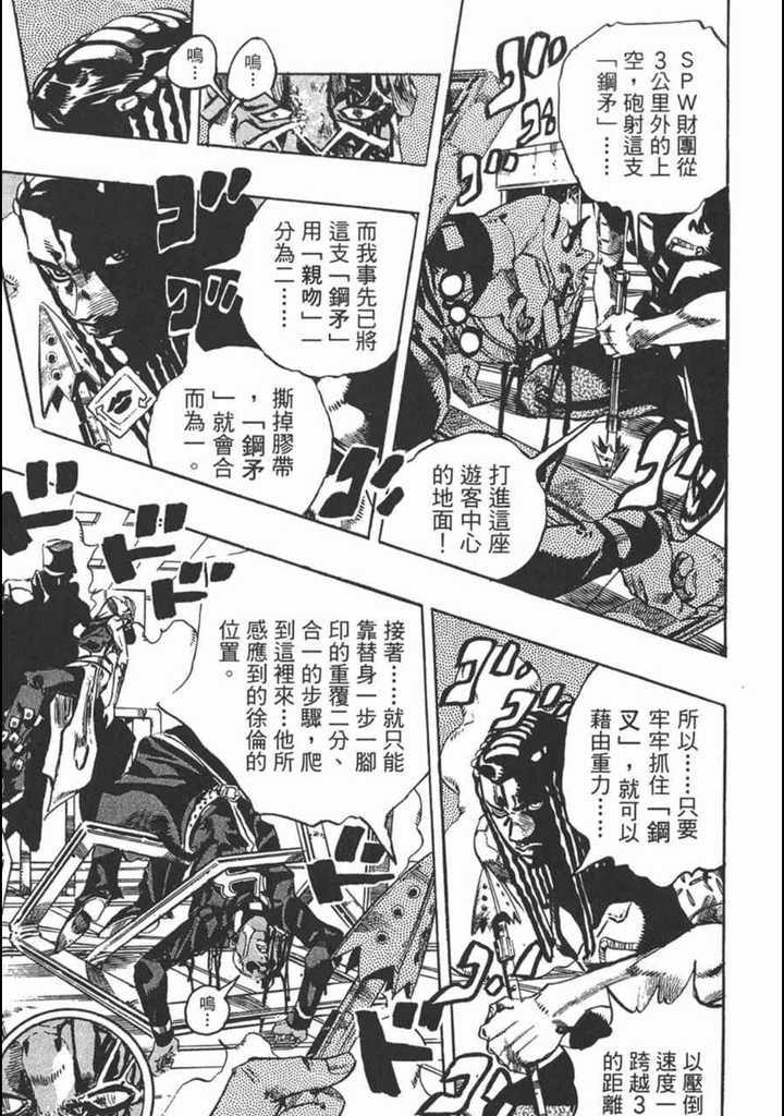兽人必须死3：敌人不再冲击裂隙！