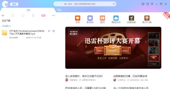 利剑行动迅雷免费下载，家中尽享畅快-聊天软件下载站