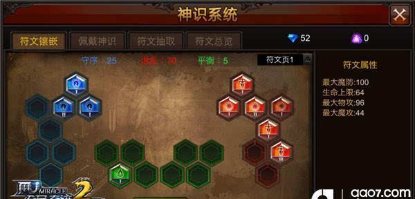 符文工房4：力量决定实力-聊天软件下载站