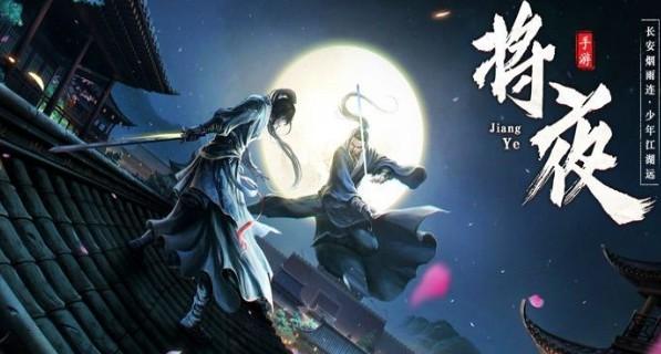 将夜记手游：暗黑重生，血战纷争！