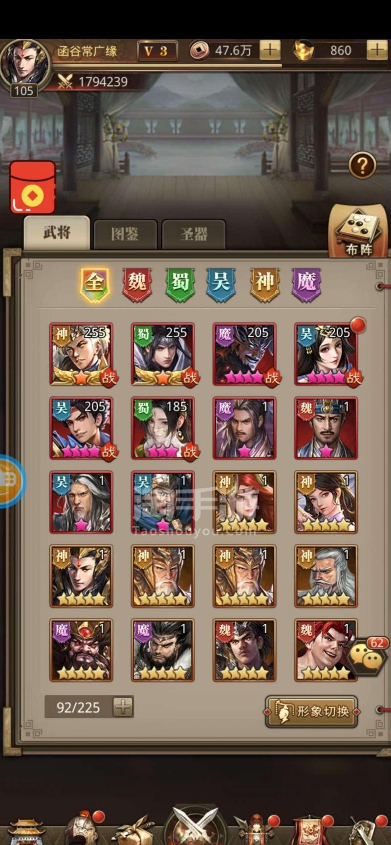 新放置三国游戏，笑翻你！