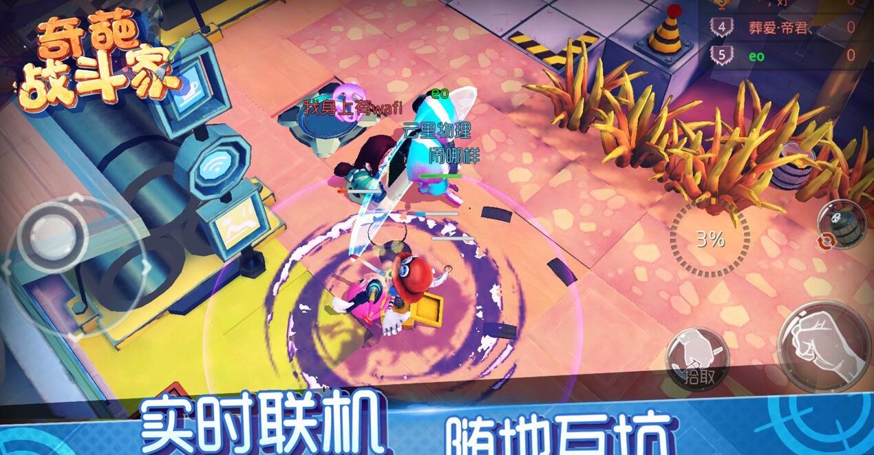 奇葩乱斗家：实力为王，外表不重要！