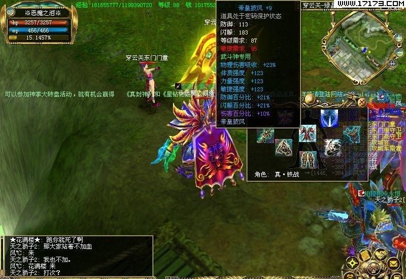 华夏之魂：神话角色扮演游戏