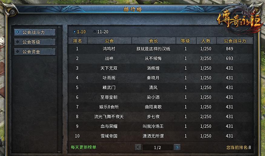 升级角色，建造装备，参加公会战斗，提高实力，加入更多！