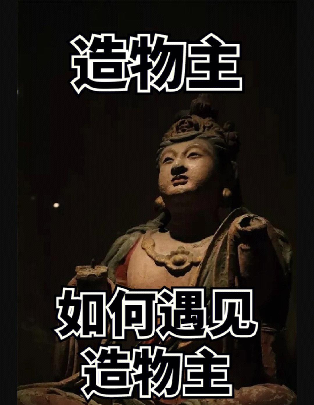 遇见造物主：神秘之旅解谜挑战