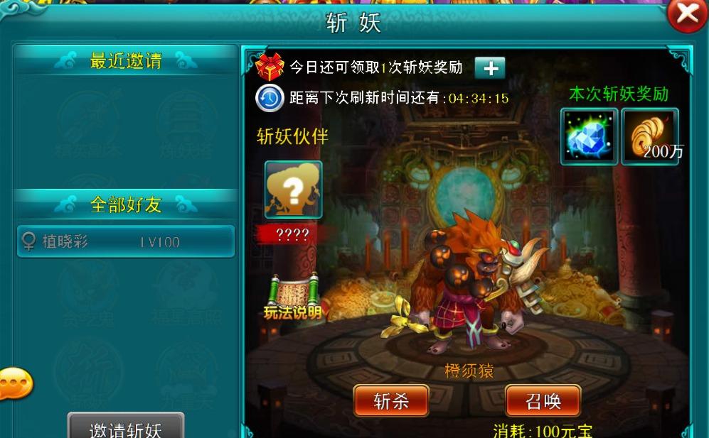 热血斩妖Raksasi，激情除魔战！