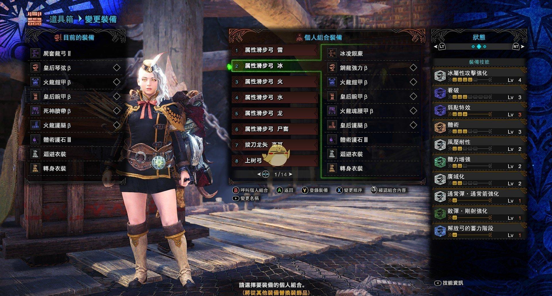 怪物猎人世界，与你一起战斗！