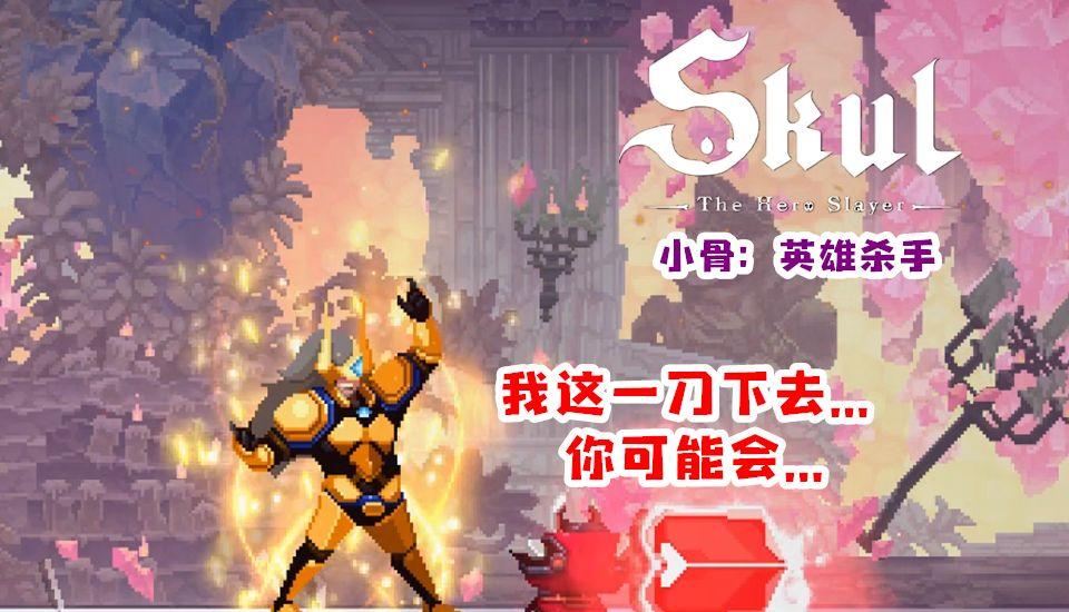 《英雄杀手》如何在世界中找到属于自己的杀手