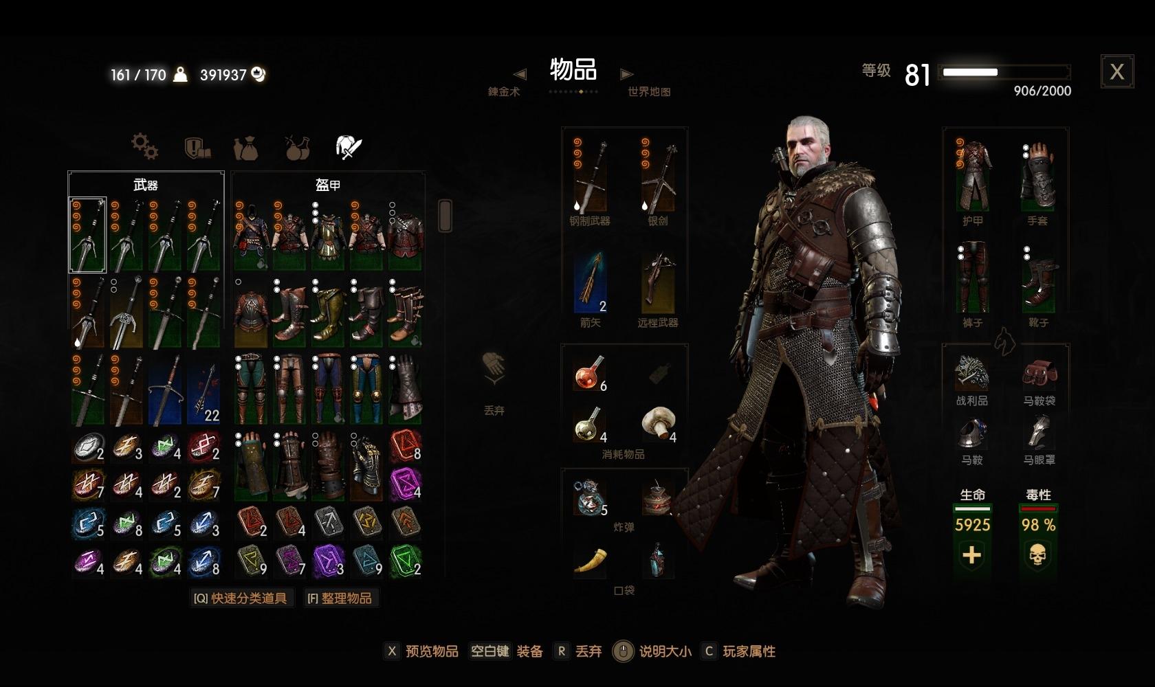 斯拉夫传奇：巫师3狂猎