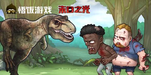 丧尸国度：城市与丛林，寻找资源，殊死搏斗！