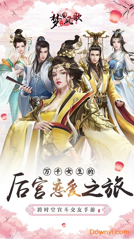 梦回凤歌内购修改版