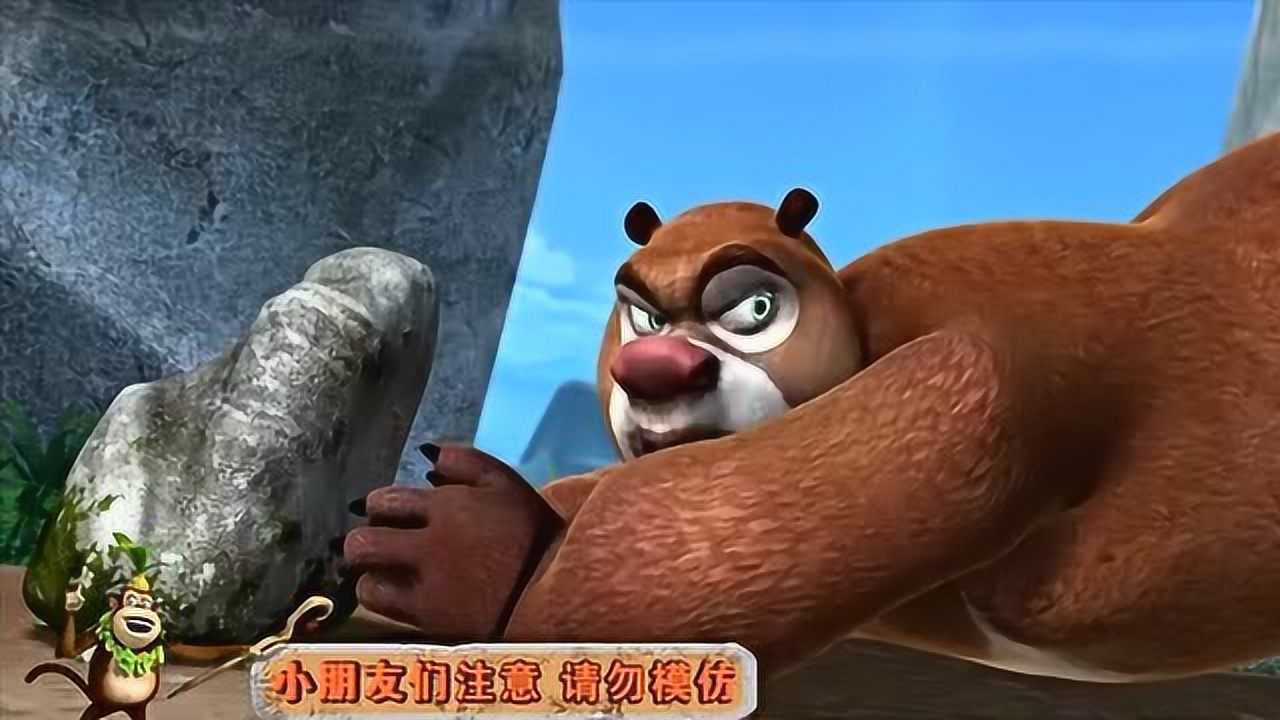 熊大熊二熊二光头强_熊大熊二光头强钓鱼游戏_熊大熊二光头强游戏