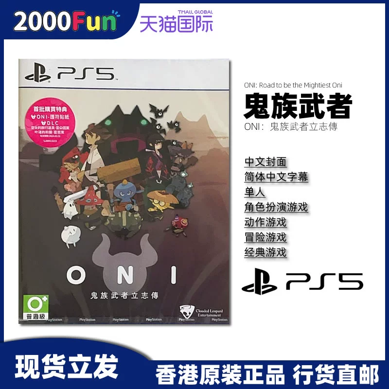 香港ps4游戏价格_香港价格游戏ps4_香港价格游戏ps4多少钱