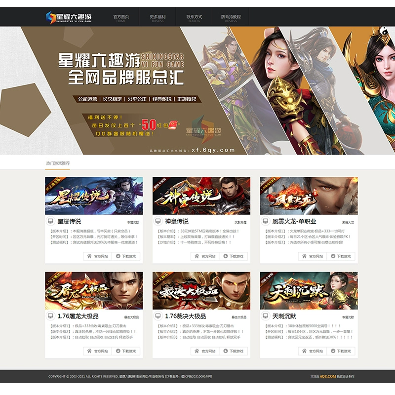 网页游戏源码站_源码网站源码_好玩的网页源码