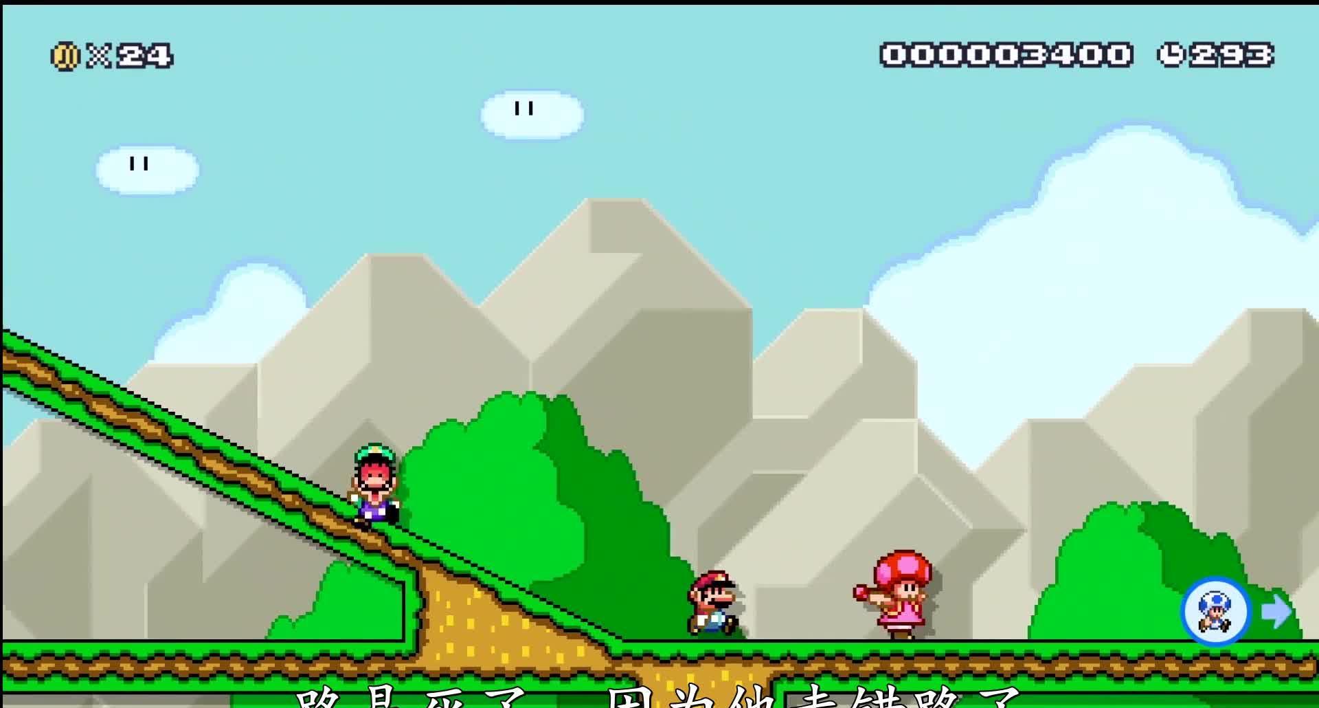 马里奥制造2团队重返关卡挑战