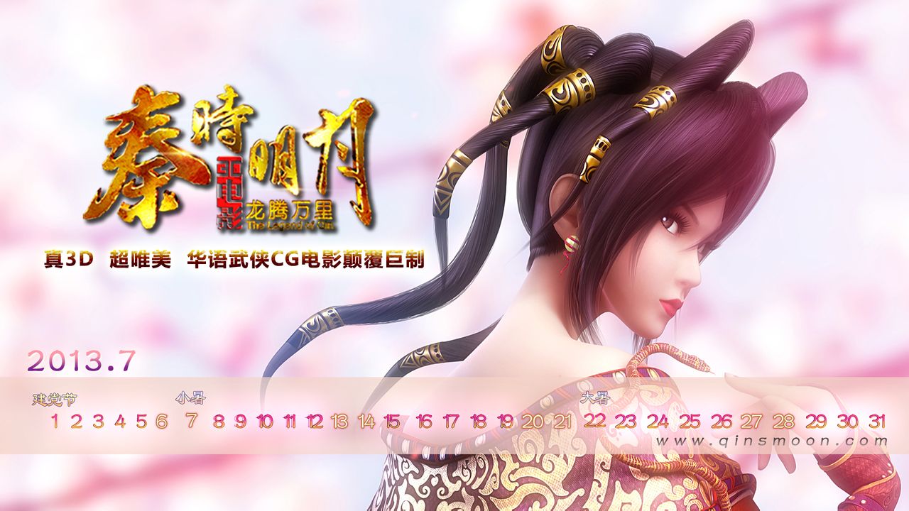 骏梦秦时明月：游戏官网揭秘！