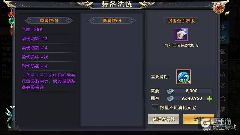 倩女幽魂装备洗点心得，游戏技巧揭秘！