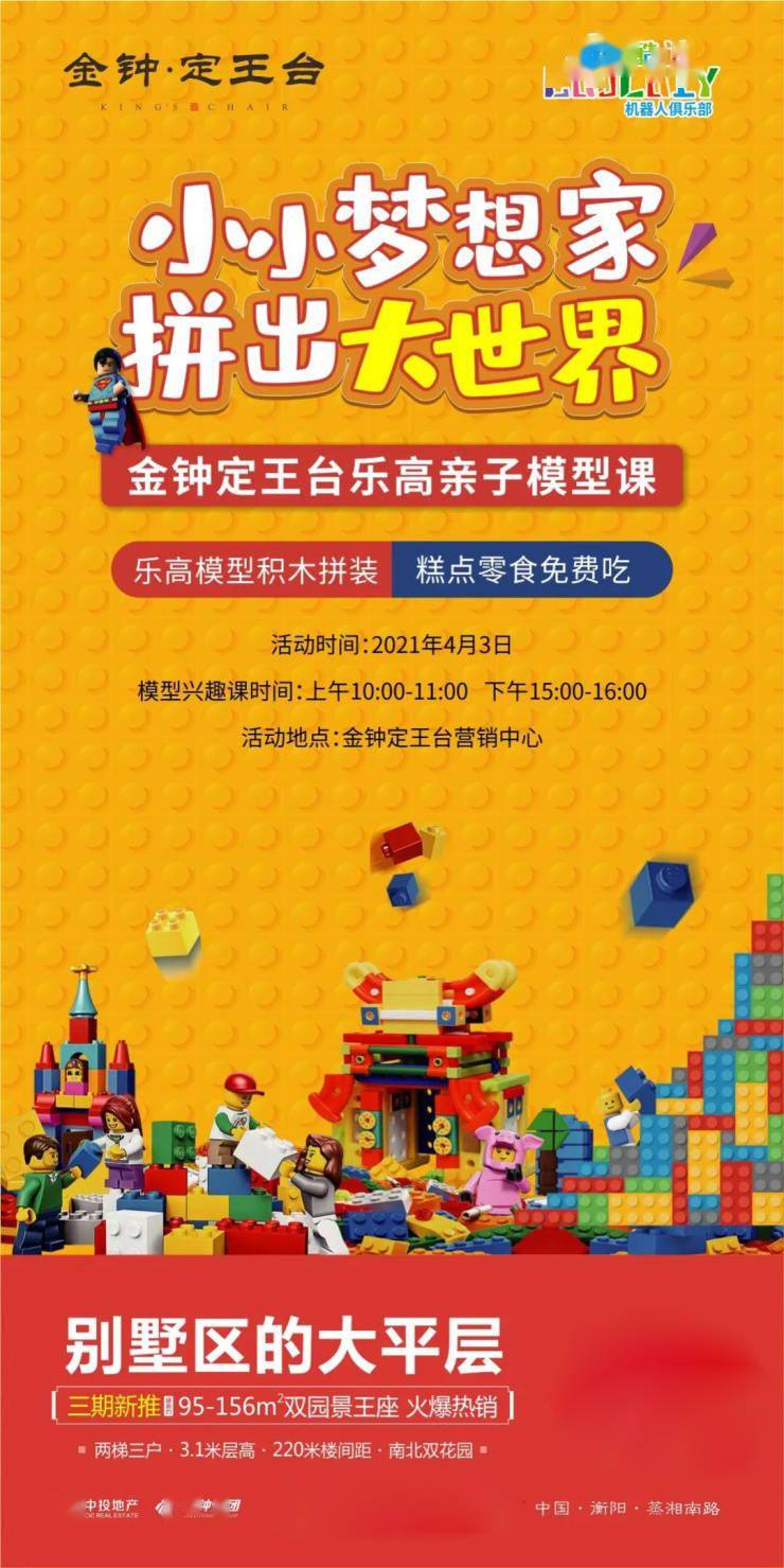 乐高游戏嘉年华5：准备好了吗？