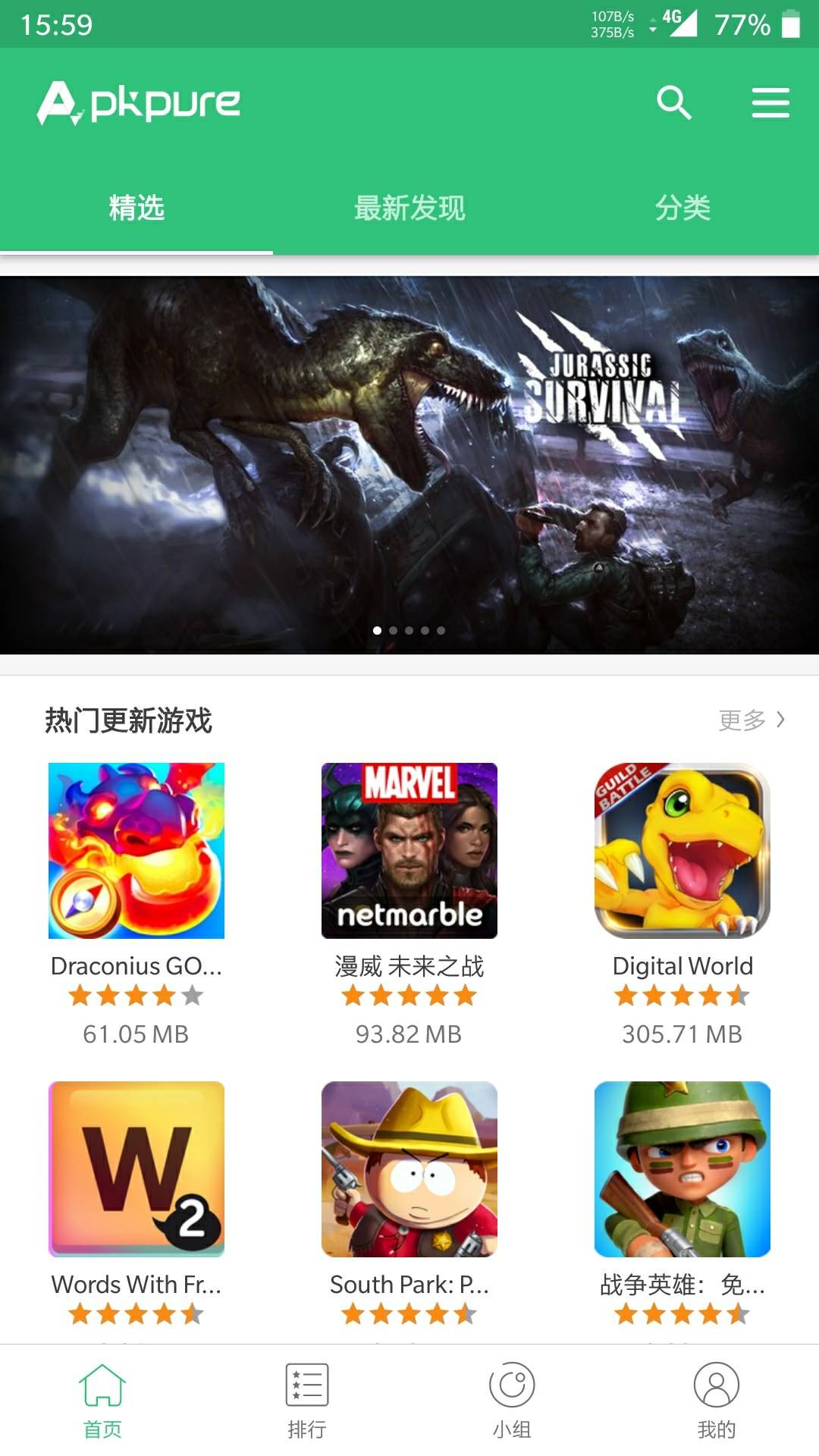 下载掼蛋游戏，三步轻松搞定！