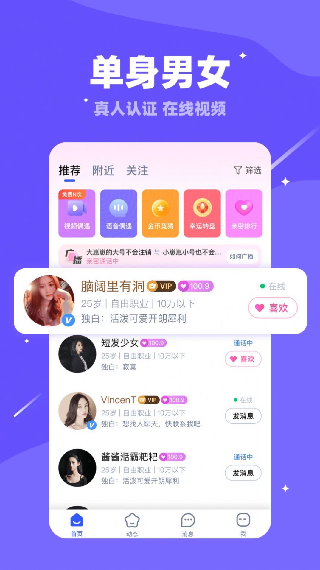 夺爱游戏：寻找真爱的秘密