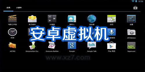 安卓玩电脑游戏用什么模拟器_安卓玩电脑游戏软件_电脑怎么玩安卓游戏