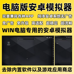 电脑怎么玩安卓游戏_安卓玩电脑游戏软件_安卓玩电脑游戏用什么模拟器