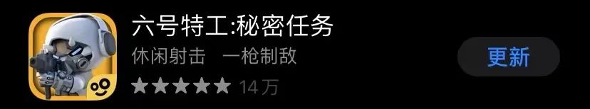 【ios游戏存档分享】六号特工