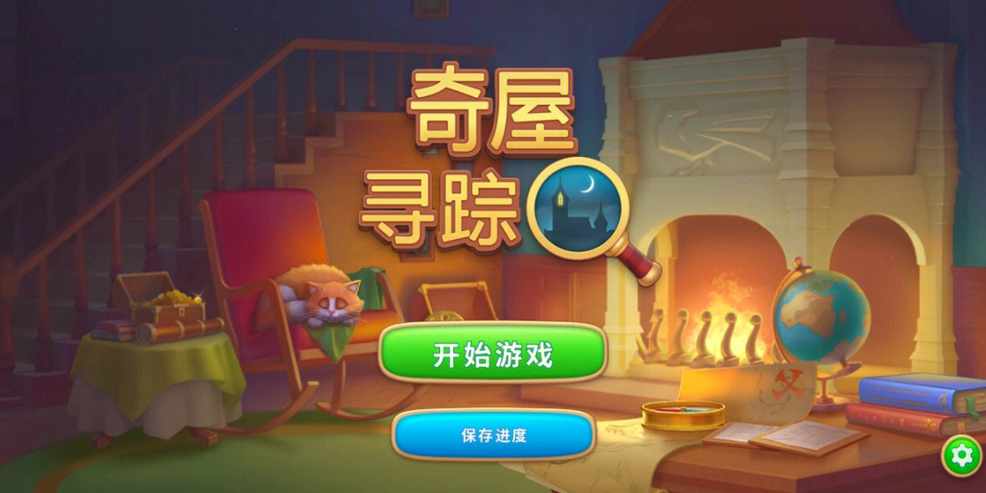 虚拟世界模仿游戏，激发好奇心！
