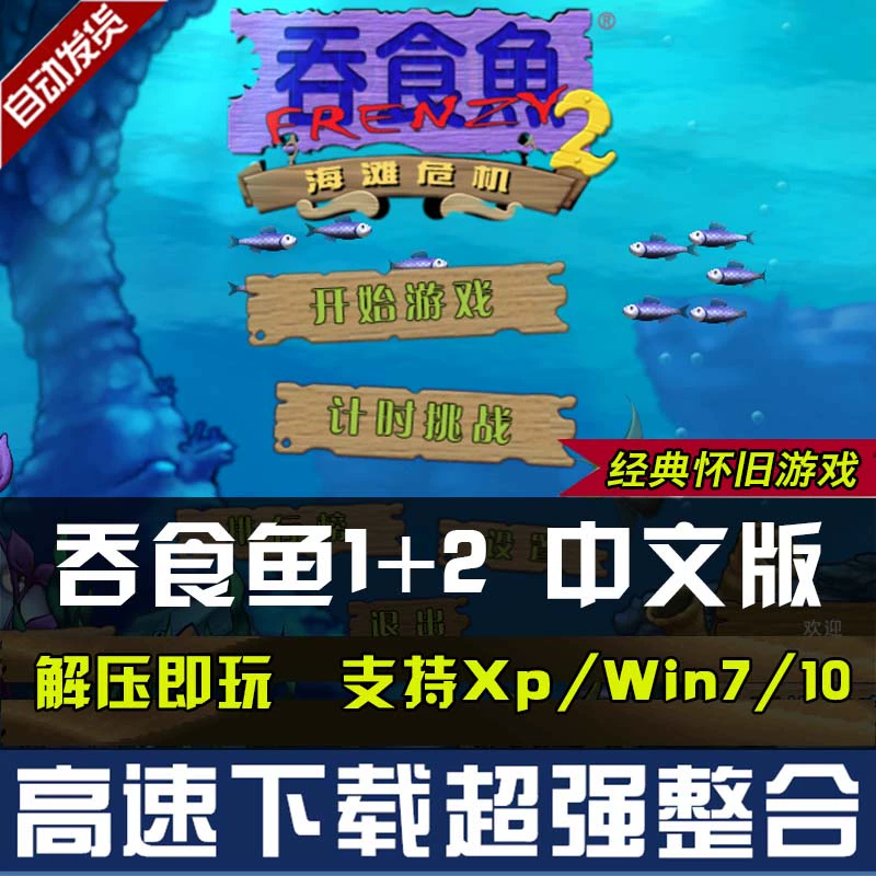 吞食鱼游戏小说阅读_吞食鱼小游戏_吞食鱼在线玩
