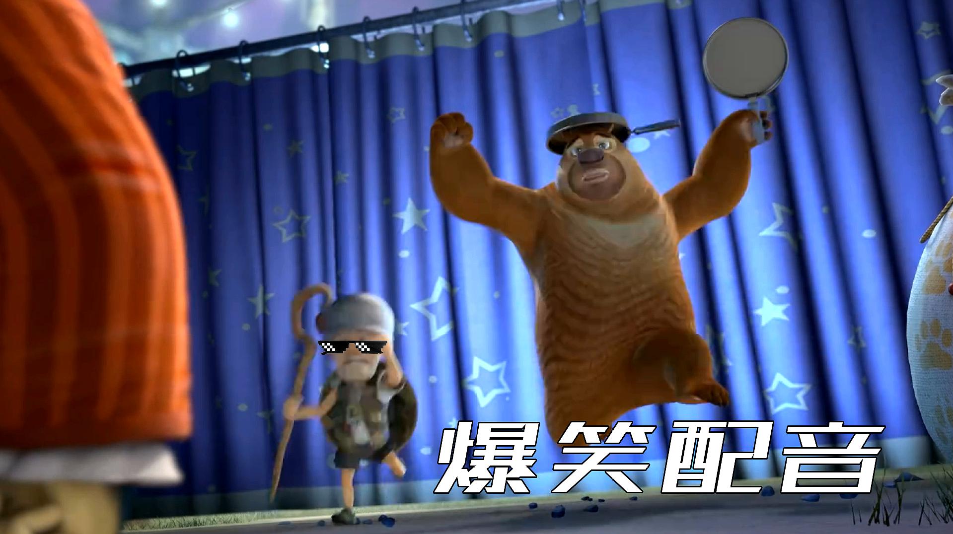 熊大熊二光头强全集_熊大熊二光头强_熊大熊二光头强全集动画片