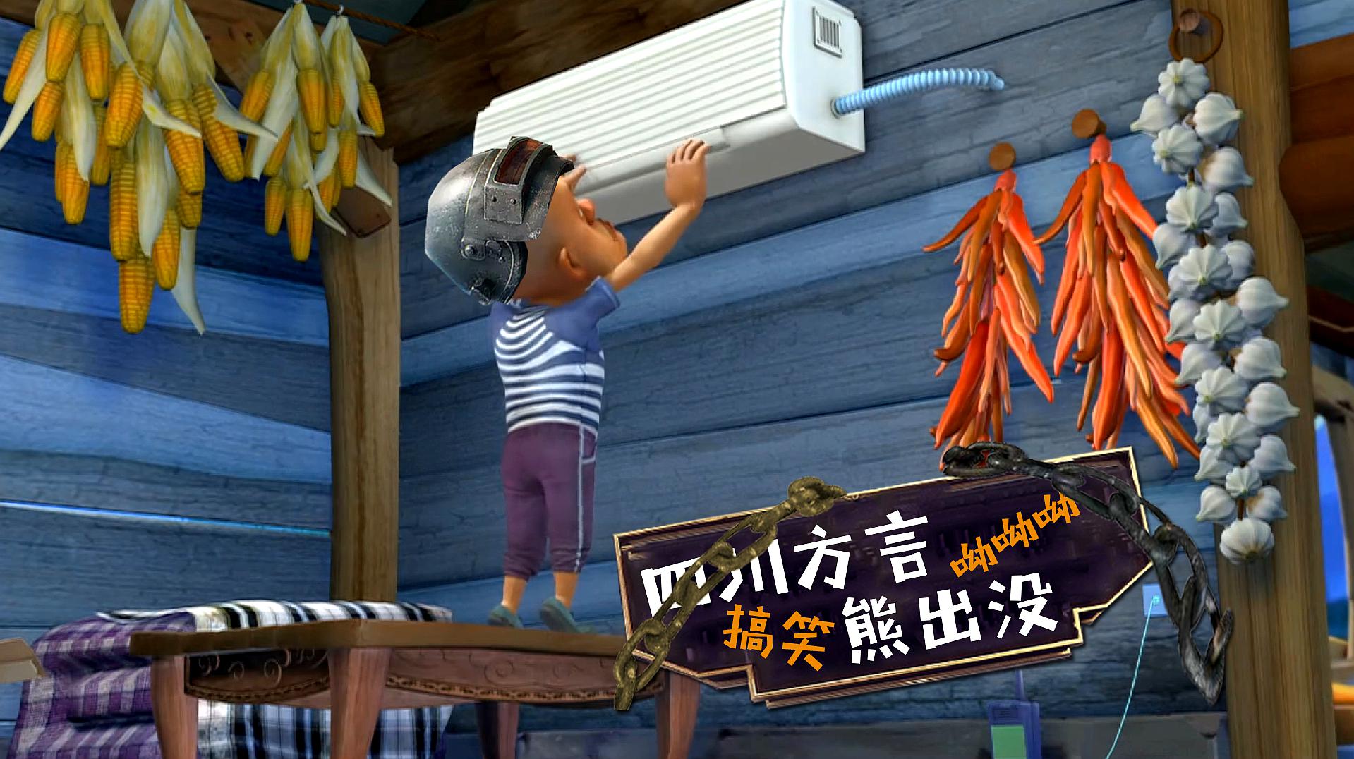 熊大熊二光头强_熊大熊二光头强全集_熊大熊二光头强全集动画片