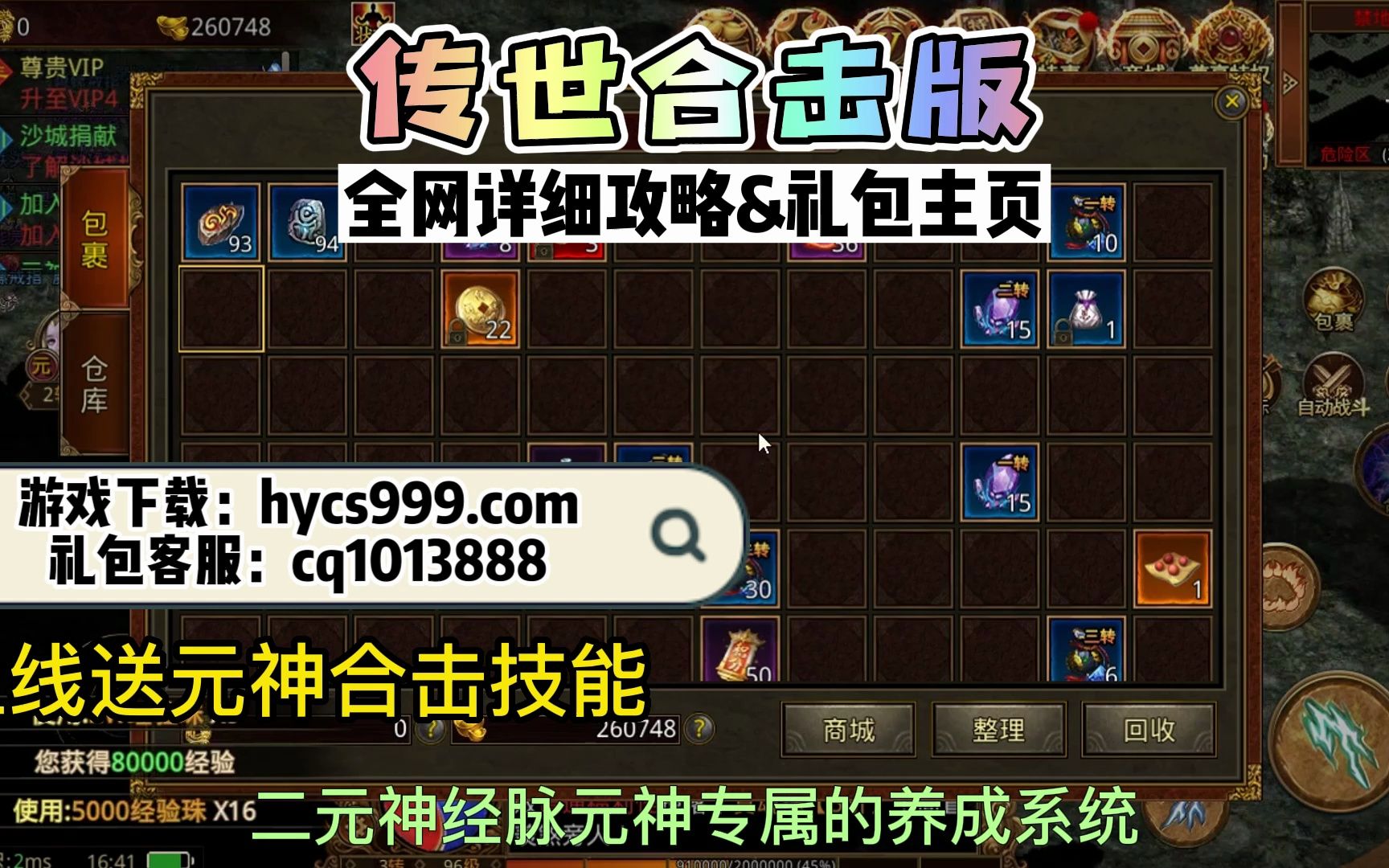 合击1.85合击手游怎么组合_合击1.85哪个组合_1.85合击