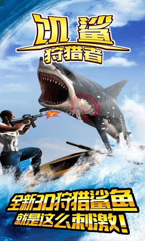 百变鲨鱼_百变鲨王游戏机_百变鲨王游戏机说明书