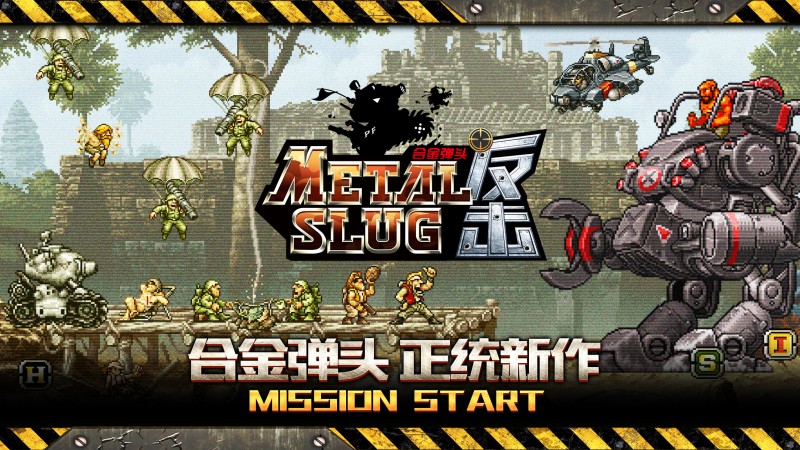 射击游戏金弹头：极挑战版