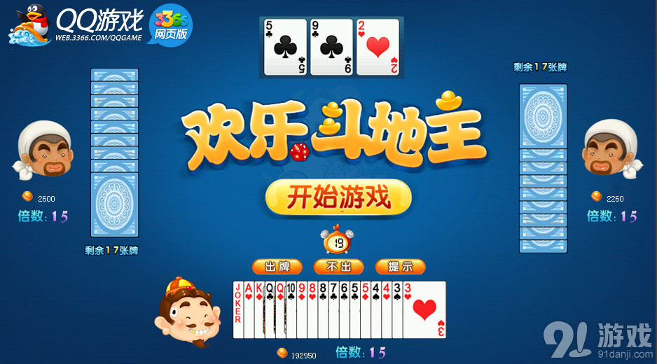 欢斗2季4集：沉浸卡牌魔力