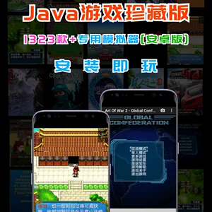 安卓手机上玩转诺基亚游戏，轻松搞定！