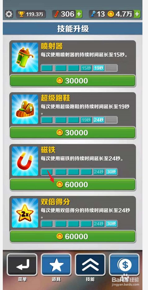 天天跑酷乐趣尽享，全新游戏修改器来袭！