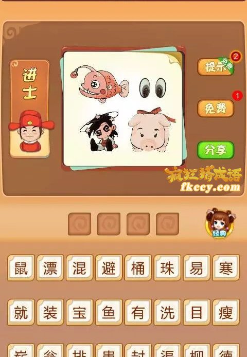 所有猜字的游戏_游戏猜字玩法_游戏猜字谜答案大全