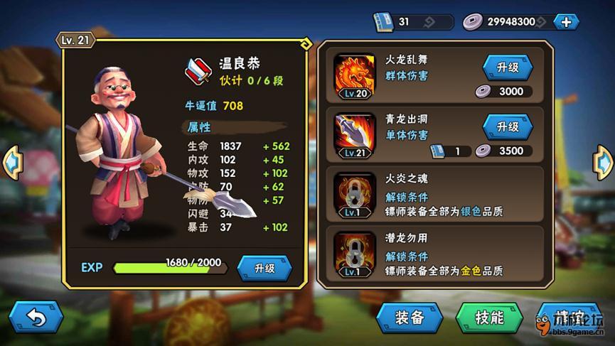 三位一体2视频攻略_一体的视频_视频一体机哪个牌子好