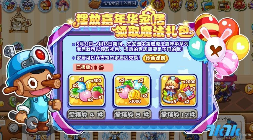 洛克王国礼包兑换_洛克王国兑换商城百度百科_洛克兑换礼包王国怎么领
